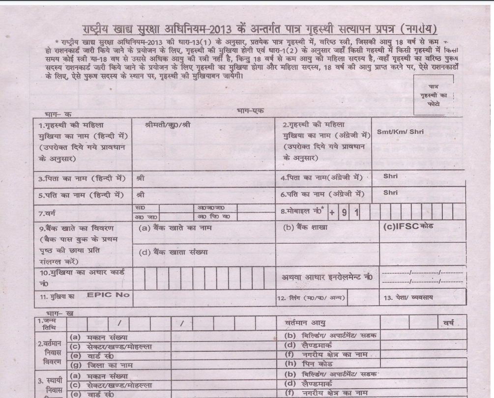 Benefits of Ration Card In India - राशन कार्ड के फायदे