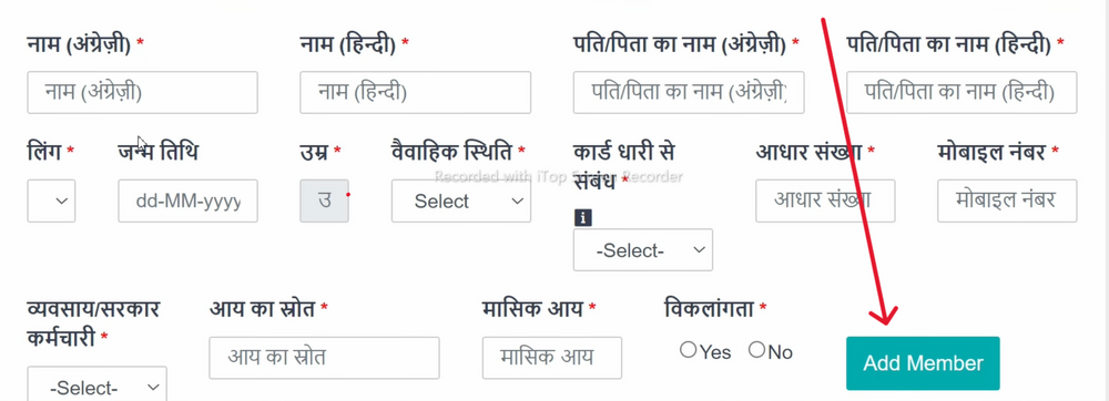 Bihar Ration Card ऑनलाइन आवेदन कैसे करे