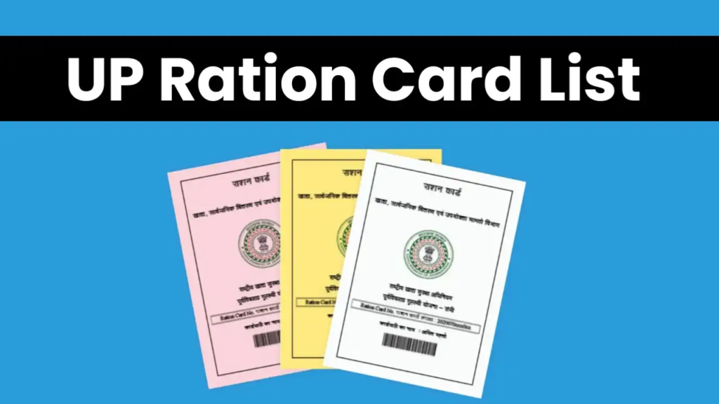 UP Ration Card List – राशन कार्ड नाम लिस्ट चेक UP (District-Wise)